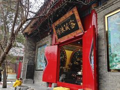 -西安市广仁寺