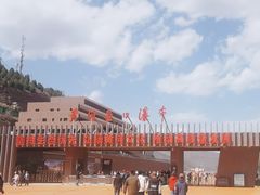 -陕西黄河壶口瀑布旅游区