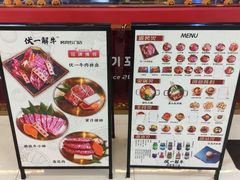 -伏一解牛烤肉专门店(信业购物中心店)