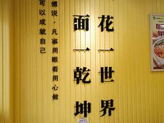 -吃面侠(洋货市场店)