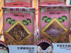 -爸爸糖吐司面包(郑州正弘城店)
