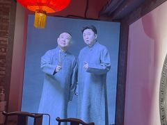-德云社(三里屯店)