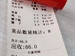 -海平馄饨(逍遥二路店)