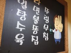 -恩你小木屋·韩式料理(假日广场店)
