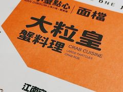 -南小蟹手工點心(三里屯店)
