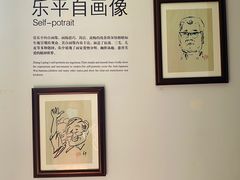 -张乐平故居