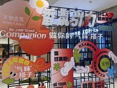 -杭州平安悦坊 PAFC LIVING