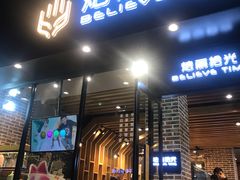门面-焙丽拾光(麦凯乐直营店)