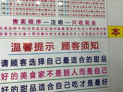 -百花传统甜品店(原址店)