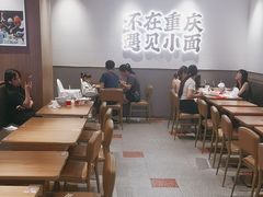 -遇见小面(凯德广场店)