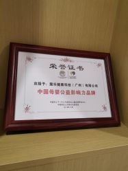 -倍爱宝贝母婴护理中心·长安攸宁店