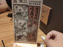 -太二酸菜鱼(正大广场店)