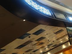 -SEA西雅图海鲜自助餐厅(海乐世界店)