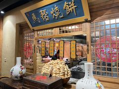 -百花人家(门城水岸店)