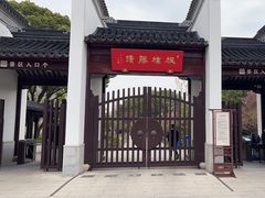 -枫桥景区