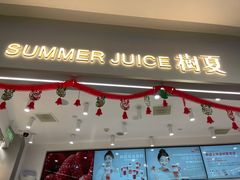 -树夏(来福士店)