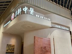 -手技王·影院足道·SPA(深圳之眼店)