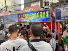 -清真老马家国华牛奶鸡蛋醪糟(正宁路店)