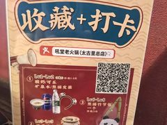 -吼堂老火锅(太古里总店)