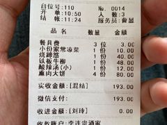 -李连贵酒家熏肉大饼(昆明街店)