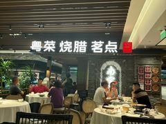 -南棠馆粤菜坊(群光店)