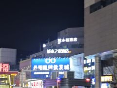 -淮河路步行街