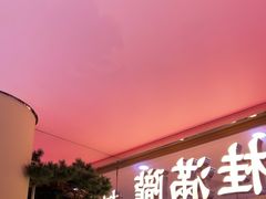 -桂满陇·手作小笼包&江南叫花鸡(中山公园店)
