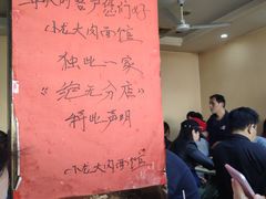 -小龙大肉面馆