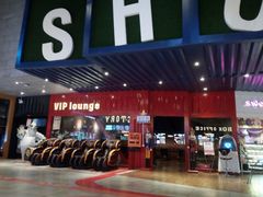 -USM宜欣全景声激光巨幕影城(宜欣城旗舰店)