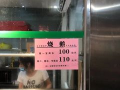 -禄源公·老莞诚饭店