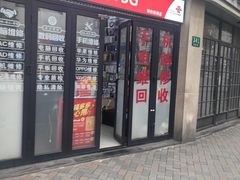 -苹果手机电脑维修(愚园路店)