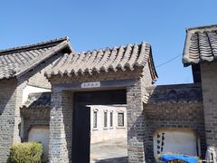 -清风小镇闯关东影视基地