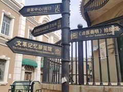 -清风小镇闯关东影视基地