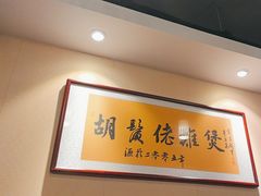 -胡须佬鸡煲四季火锅店(石厦西村直营店)