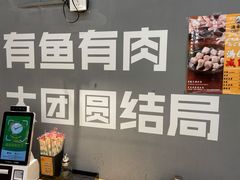 -渔米丰·广府鱼汤米线(光明广场店)