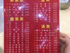 菜单-红色湘菜馆(春风店)