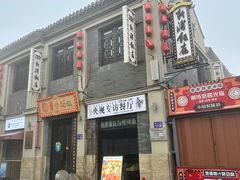 -连云港民主路老街