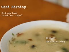 -老方子馅饼粥(台东店)