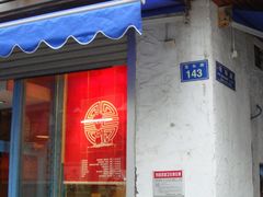 -Babycat私家御饼屋(龙头路一店)