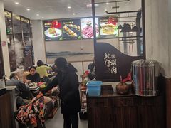 -北门涮肉·铜锅涮肉(南锣鼓巷店)