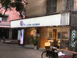 -苏豪路易士·嘉玛发廊