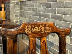 -吴财记面家(大同路店)
