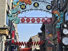 -天兴居(鲜鱼口街店)