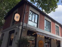 -Money Shops(愚园路店)