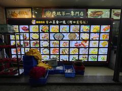 -阿四台山黄鳝饭(东门店)