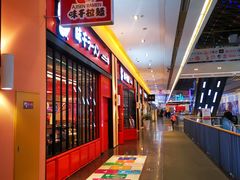 -味千拉面(星摩尔购物中心店)