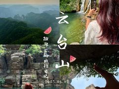 -云台山风景名胜区