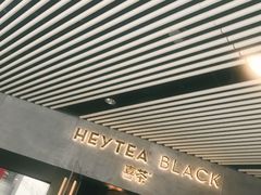 门面-喜茶(北京三里屯太古里店)