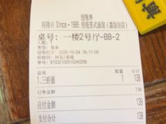 -同得兴 Since·1995 传统苏式面馆(嘉馀坊店)