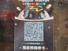-海底捞火锅(壹悦城店)